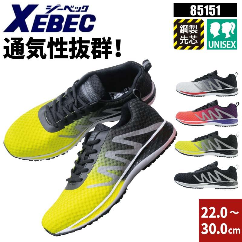 お気にいる 安全靴 スニーカー メッシュ ジーベック レディース メンズ 黒 鋼先芯 先芯入り おしゃれ かっこいい 3e 通気性 セフティーシューズ Discoversvg Com