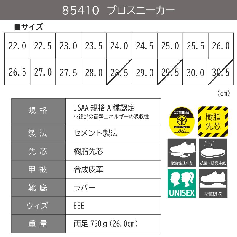 ジーベック 安全靴 レディース おしゃれ スニーカー 作業靴 JSAA ジーベック 安全靴 レディース おしゃれ スニーカー 作業靴 JSAA