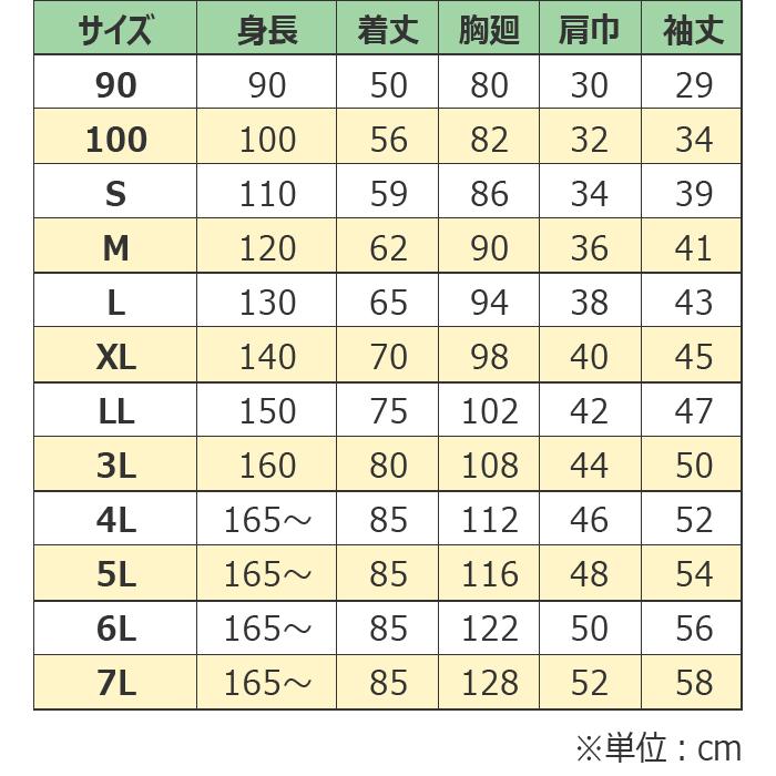 給食白衣 前ボタンA型 オリジナル 601 給食衣 学校給食 エプロン 給食 白衣 学校 前ボタン 給食エプロン 給食｜iwaki-uni｜03