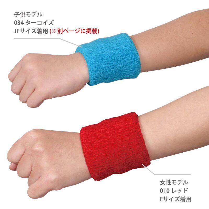 リストバンド おしゃれ 無地 メンズ レディース キッズ Rsb トムス 15 2 イワキユニフォーム 通販 Yahoo ショッピング