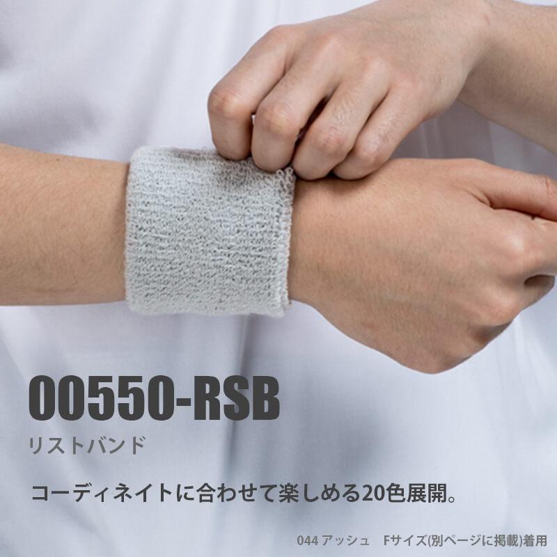 リストバンド おしゃれ 無地 メンズ レディース キッズ Rsb トムス イワキユニフォーム 通販 Yahoo ショッピング