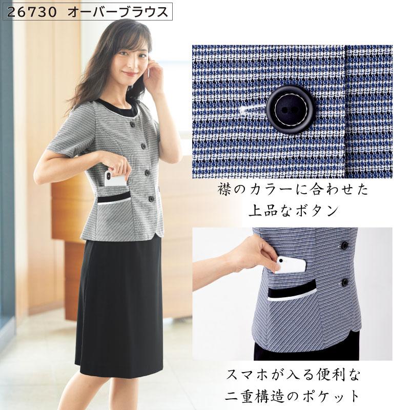 事務服 オーバーブラウス 半袖 スカート 上下セット aラインスカート 