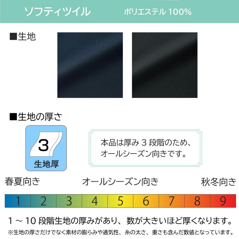 ジョア 事務服 スカート タイトスカート 膝丈 オールシーズン ジョア 事務服 スカート タイトスカート 膝丈 オールシーズン