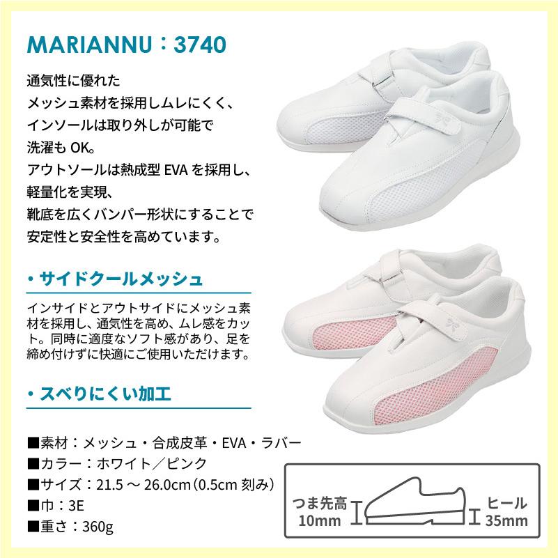 22新作モデル ナースシューズ マリアンヌ 白 メンズ マジックベルト レディース 立ち仕事 疲れない おすすめ 靴 軽い Discoversvg Com