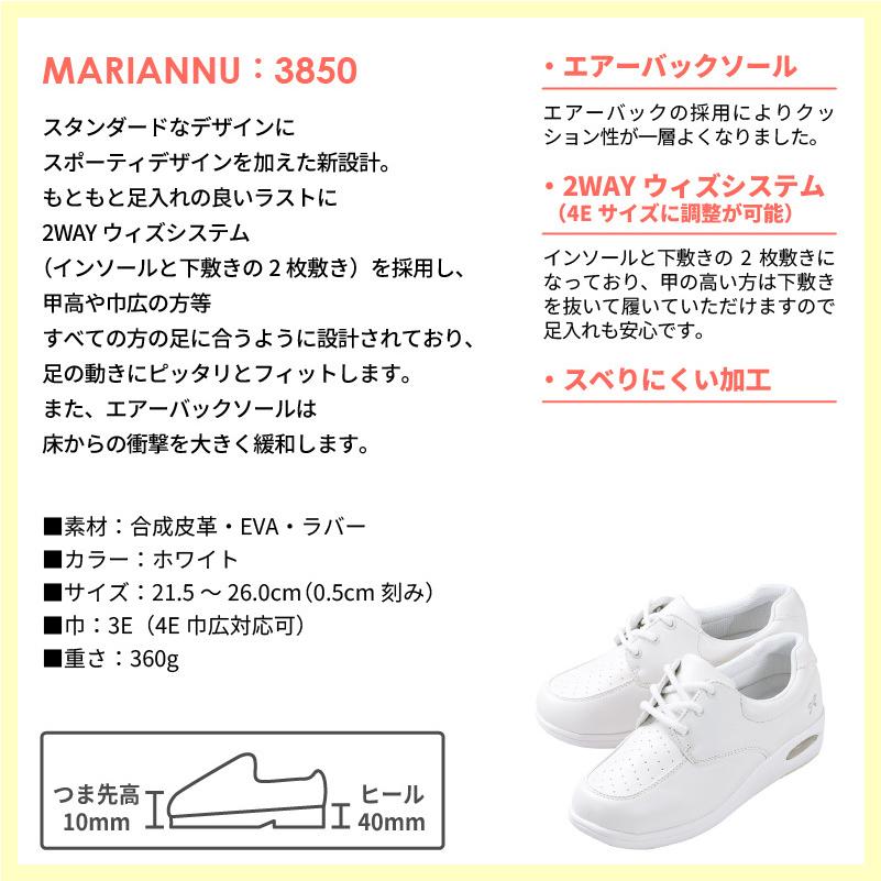 ナースシューズ メンズ 白 足入れ楽 マリアンヌ 疲れにくい レディース 立ち仕事 疲れない 疲れない おすすめ 靴 e イワキユニフォーム 通販 Yahoo ショッピング