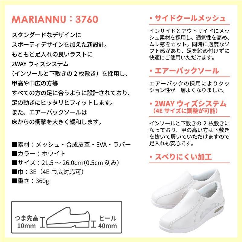 ナーススニーカー 通気性抜群 楽 マリアンヌ 立ち仕事 疲れない 靴 看護師 e イワキユニフォーム 通販 Yahoo ショッピング