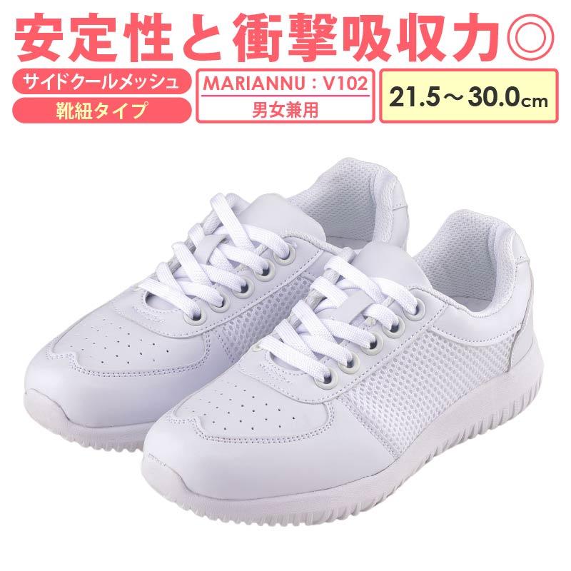 ナースシューズ 白 疲れにくい 静音 送料無料 厚底 V102 靴紐 シューレース レディース メンズ マリアンヌ ホワイト 疲れない おすすめ 軽い 楽 医療 80v102 イワキユニフォーム 通販 Yahoo ショッピング