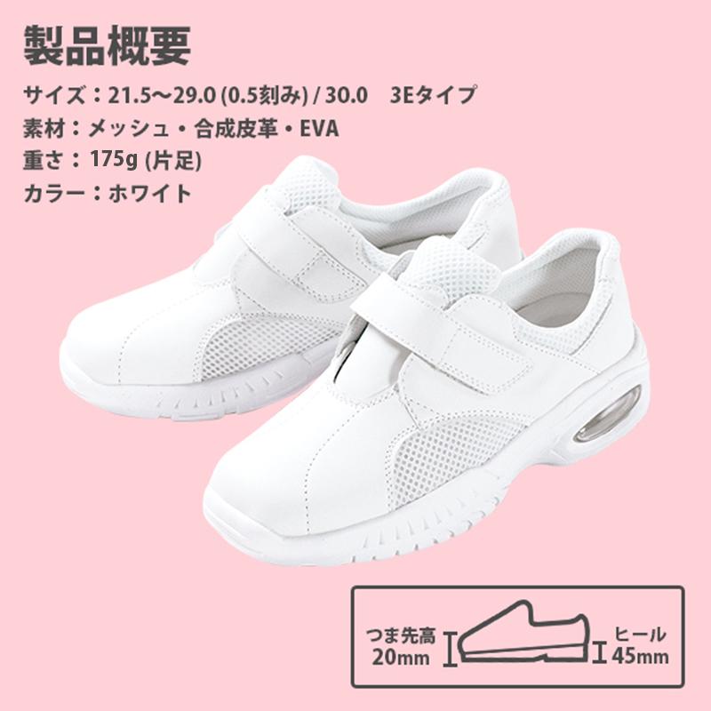 ナースシューズ V1 バリュ1 マジックテープ レディース メンズ マリアンヌ 疲れにくい スニーカー 白 軽い 楽|iwaki-uni|05