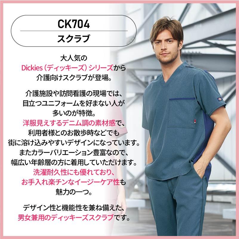 スクラブ 上下 上下セット ディッキーズ 白衣 医療 パンツ 男女 スクラブ 上下 上下セット ディッキーズ 白衣 医療 パンツ 男女