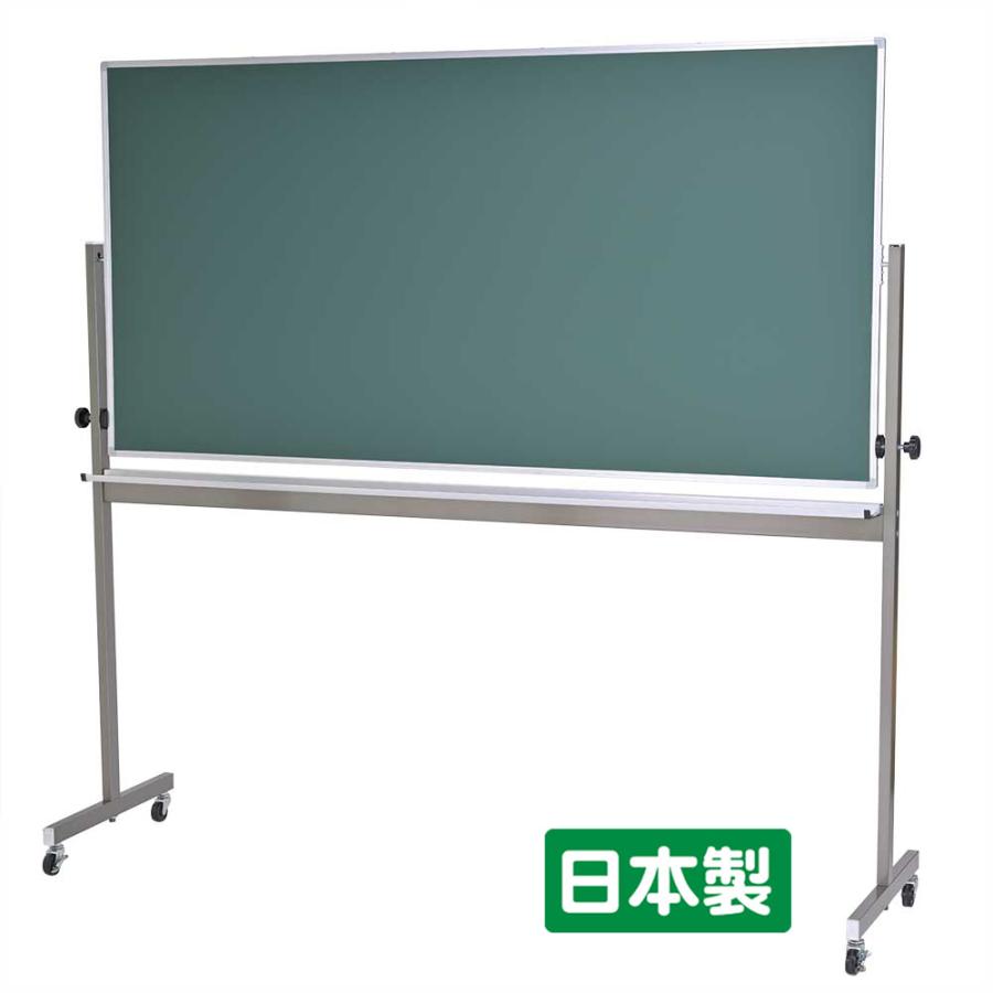 黒板（グリーンボード） W1800×H900 回転式 両面（グリーンボード 