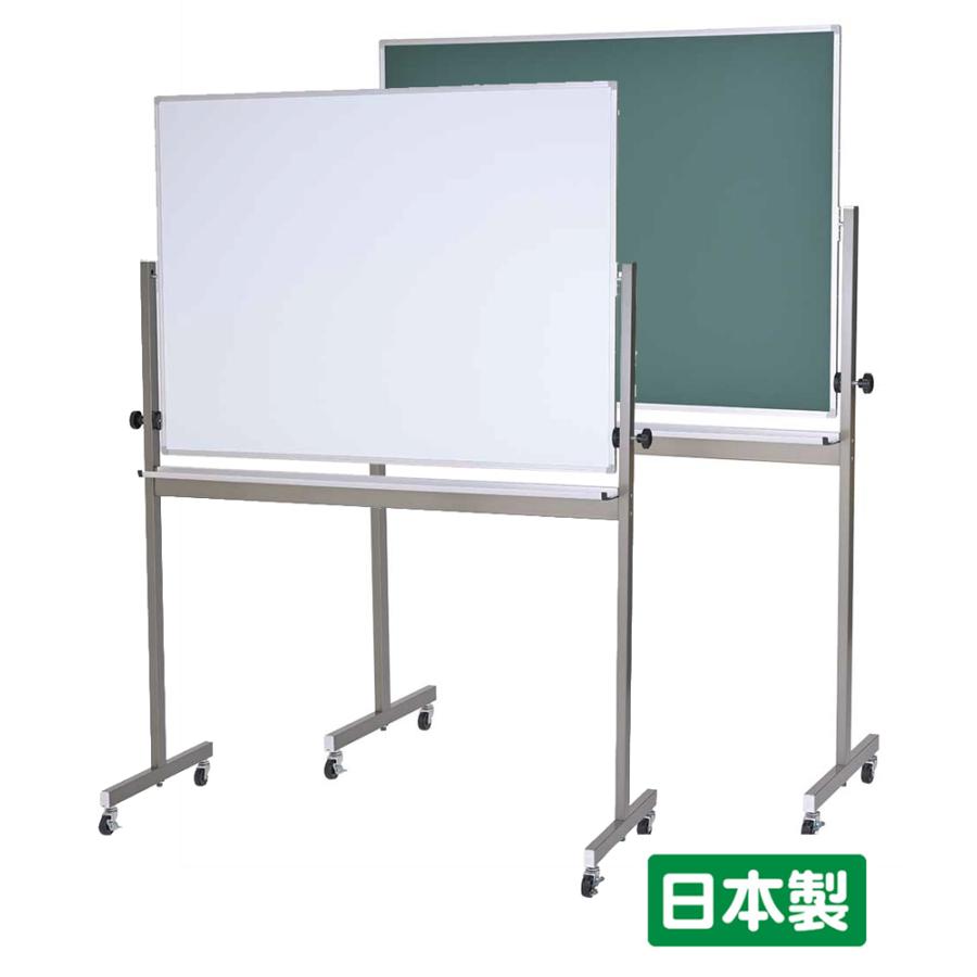 大型ホワイトボード W1200×H900】両面使用可／高さ調整可／360度回転