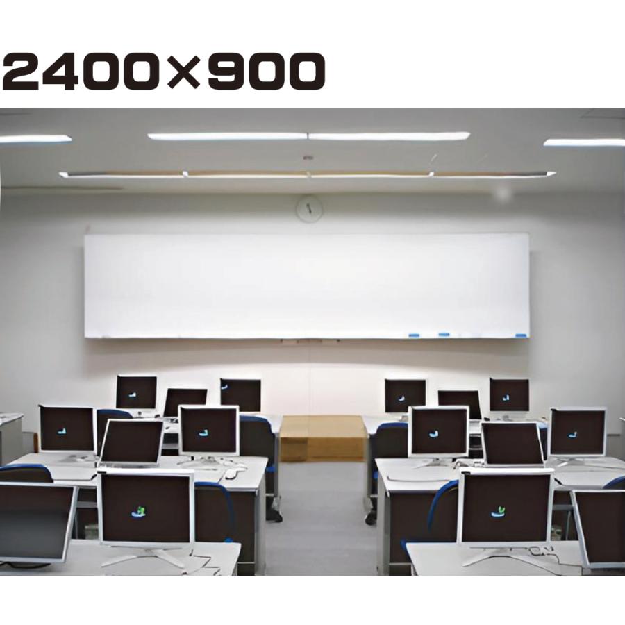 大型ホーローホワイトボード 2400×900 学習塾 オフィス 会議室 工場 