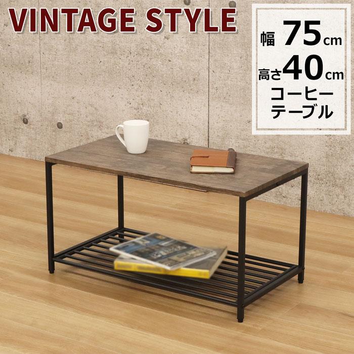 専用！昭和レトロ　コーヒーテーブル エイ・アイ・エス テーブル ヴィンテージ風 幅75 奥行40 高さ40cm