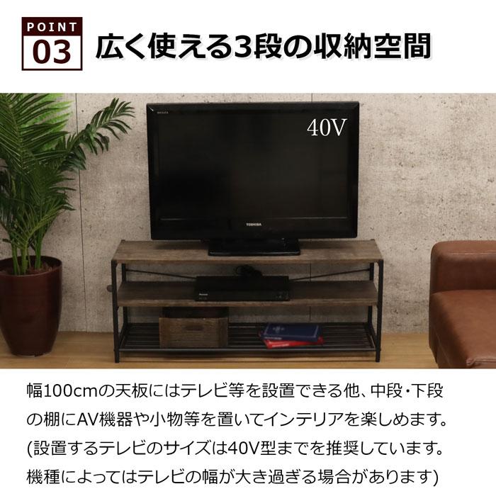 エイ・アイ・エス テレビ台 ヴィンテージ風 幅100 奥行30 高さ38.8cm 