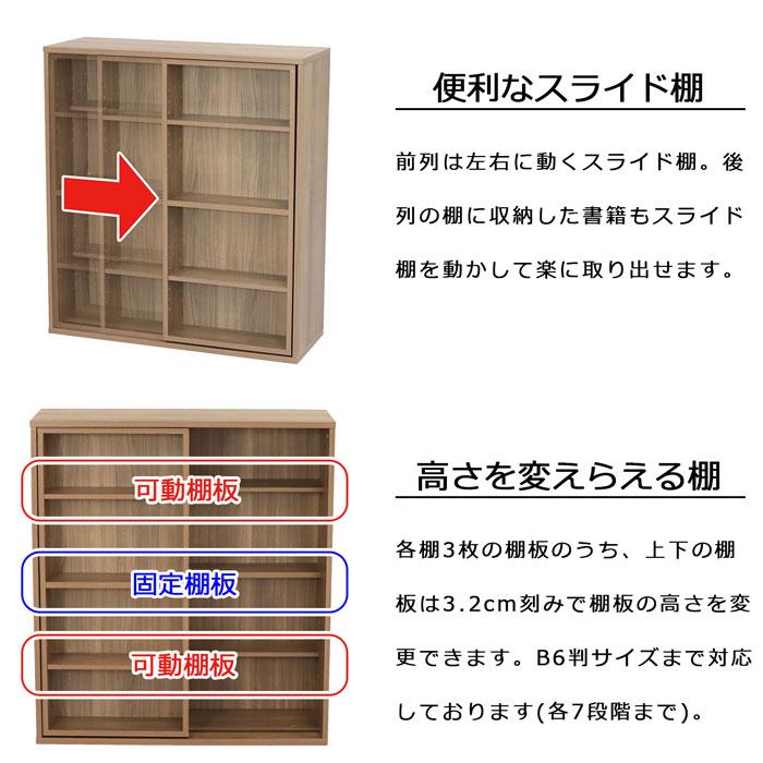 札幌【スライド式 本棚】幅80cm アイボリー系 スライド本棚 スライドブックシェルフ 本郷通店 エイ・アイ・エス 本棚 スライド棚 4段 幅80cm 奥行29.2cm 高さ88.9cm