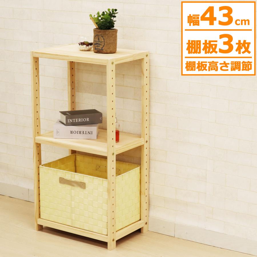 エイ・アイ・エス パインラック 3段 天然木 幅42.5 奥行き30 高さ83cm 棚 収納棚 木製ラック 収納ラック オープンラック 木製 ...