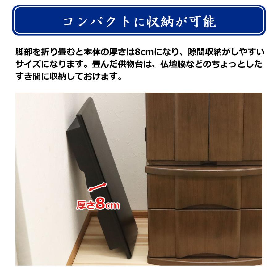 供物台 経机 20号 仏壇用机 お供え台 幅60 奥行28.1 高さ22.2cm 仏壇用