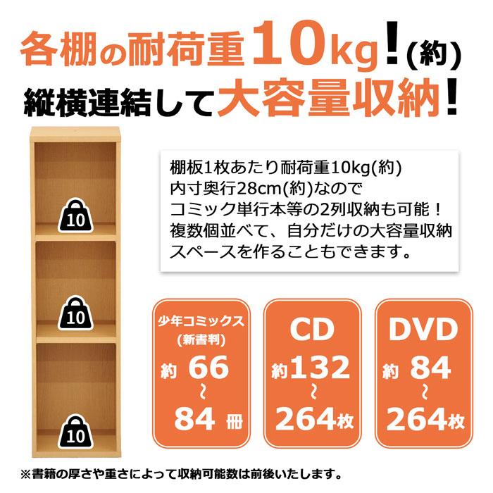 エイ・アイ・エス 収納ボックス カラーボックス 幅25cm 奥行29.4cm 高