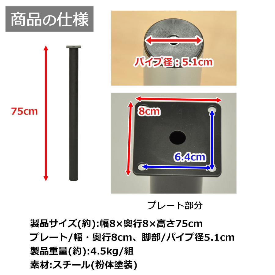 エイ・アイ・エス テーブル 脚 DIY 丸脚 4脚セット スチール脚 高さ