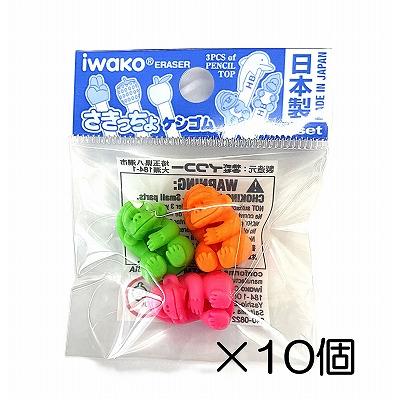 イワコー さきっちょ ゴリラ消しゴム（10個入） : おもしろ消しゴム