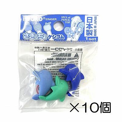 イワコー さきっちょ イルカ消しゴム（10個入） : おもしろ消しゴム