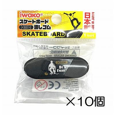 イワコー スケートボード ブラック消しゴム（10個入） : おもしろ
