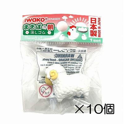 イワコー 羊 ホワイト消しゴム（10個入） : おもしろ消しゴムイワコー