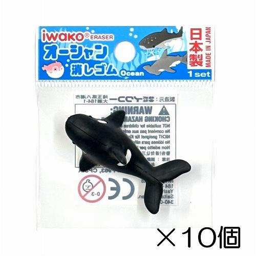 イワコー シャチ消しゴム（10個入） : おもしろ消しゴムイワコー