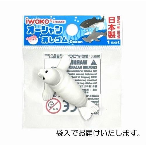 イワコー ベビーアザラシ消しゴム : おもしろ消しゴムイワコーショップ