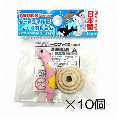 イワコー チンアナゴ ピンク消しゴム（10個入） : おもしろ消しゴム