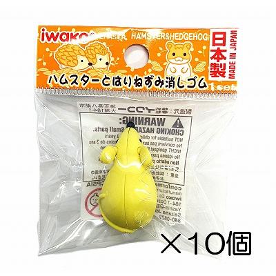 イワコー ネズミ イエロー消しゴム（10個入） : おもしろ消しゴム