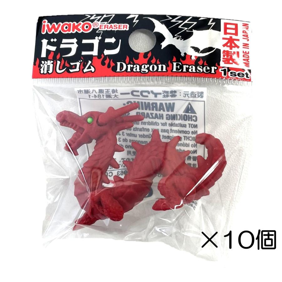 イワコー ドラゴン レッド消しゴム（10個入） : おもしろ消しゴム