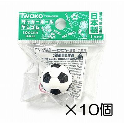 サッカーボールブラック 消しゴム 10個入 Erbasb053 10 おもしろ消しゴムイワコーショップ 通販 Yahoo ショッピング