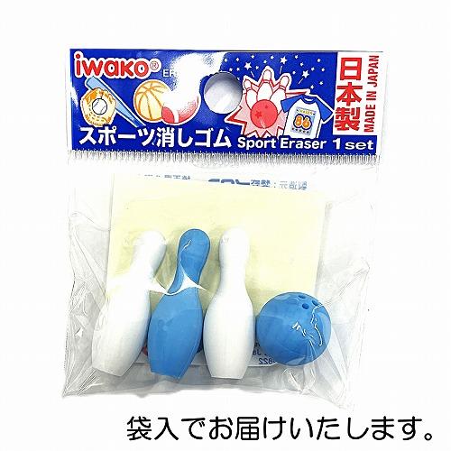 青色球形消しゴム イワコー ボウリング ブルー消しゴム : おもしろ消しゴムイワコー