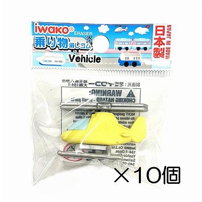 　ネイビー&イエロー色日本製消しゴム4個セット　未使用　早い者勝ち イワコー ヘリコプター イエロー消しゴム（10個入） : おもしろ