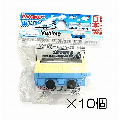 イワコー 電車 ブルー消しゴム（10個入） : おもしろ消しゴムイワコー