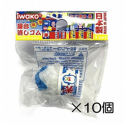 イワコー かき氷 ブルーハワイ消しゴム（10個入） : おもしろ消しゴム