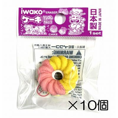 イワコー フレンチドーナツ カスタード消しゴム（10個入） : おもしろ
