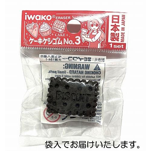 イワコー ビスケット ホワイト消しゴム : おもしろ消しゴムイワコー