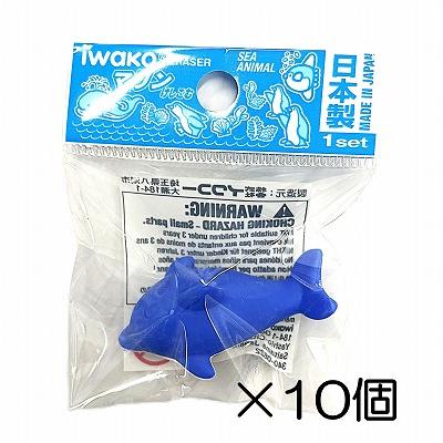 イワコー イルカ ブルー消しゴム（10個入） : おもしろ消しゴム
