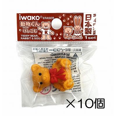 イワコー 座りクマ消しゴム（10個入） : おもしろ消しゴムイワコー