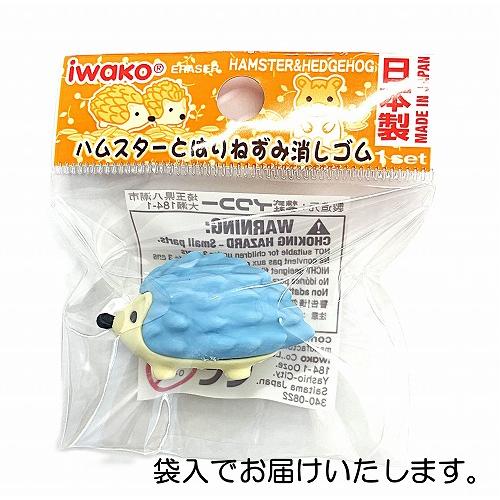 イワコー ハリネズミ ブルー消しゴム : おもしろ消しゴムイワコー
