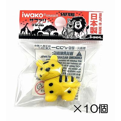 イワコー トラ イエロー消しゴム（10個入） : おもしろ消しゴム
