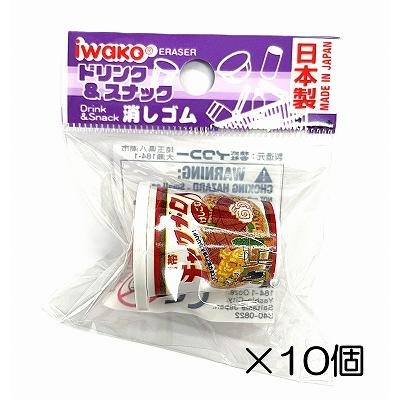 イワコー カップ麺 チャクメロ消しゴム（10個入） : おもしろ消しゴム 