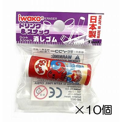 イワコー あっちっち消しゴム（10個入） : おもしろ消しゴムイワコー