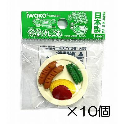 おでん消しゴム、 レトロ、イワコーイワコー おでん消しゴム（10個入