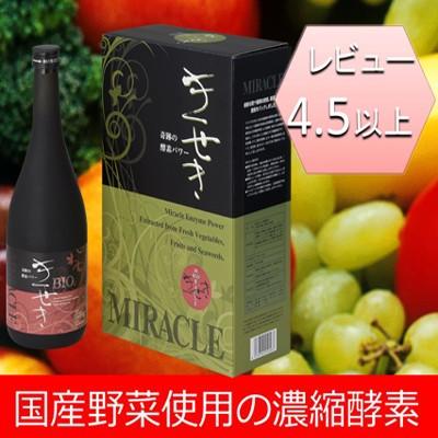 4年保証 酵素ドリンク バイオきせき 7ml1本入り 酵素ダイエット 健康 国産野菜使用 濃縮酵素原液 ミネラル豊富 酵素飲料
