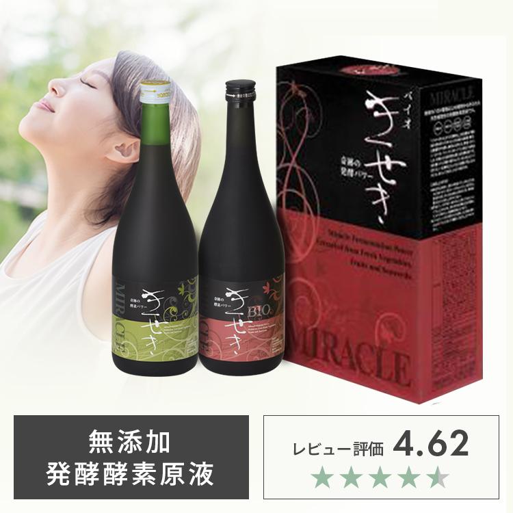50％近くオフ！置き換え、ファスティングダイエットに最適！無添加天然酵素原液、トキメキエンザイム720ml 無添加発酵酵素原液：きせき＆バイオきせき(720ml)×各1本set