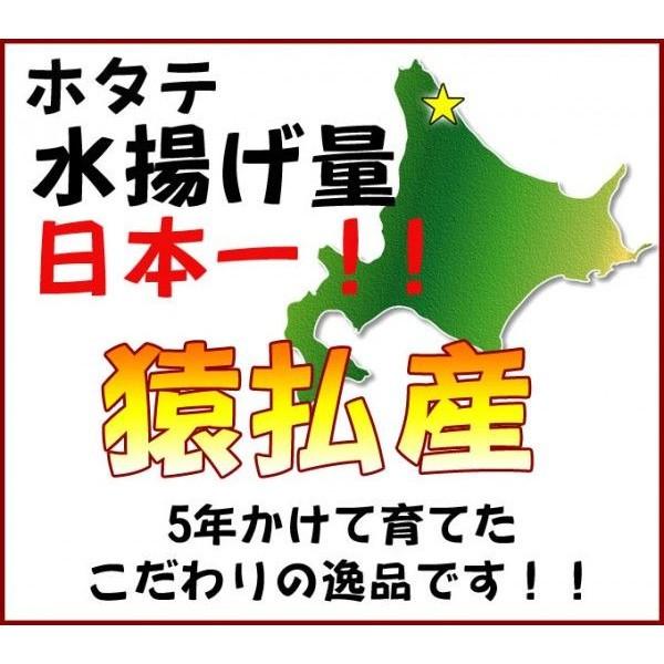 刺身用ホタテ 500g 北海道産 送料無料 お取り寄せグルメ｜iwamatsu-salmon｜03