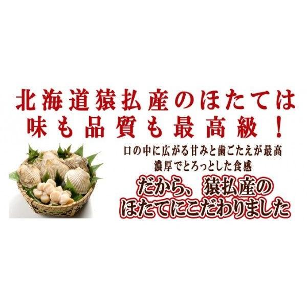 刺身用ホタテ 500g 北海道産 送料無料 お取り寄せグルメ｜iwamatsu-salmon｜04